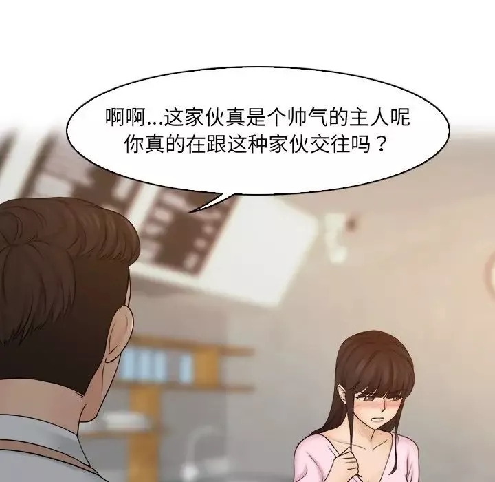 女友与奴隶-第17话 - 图片 25