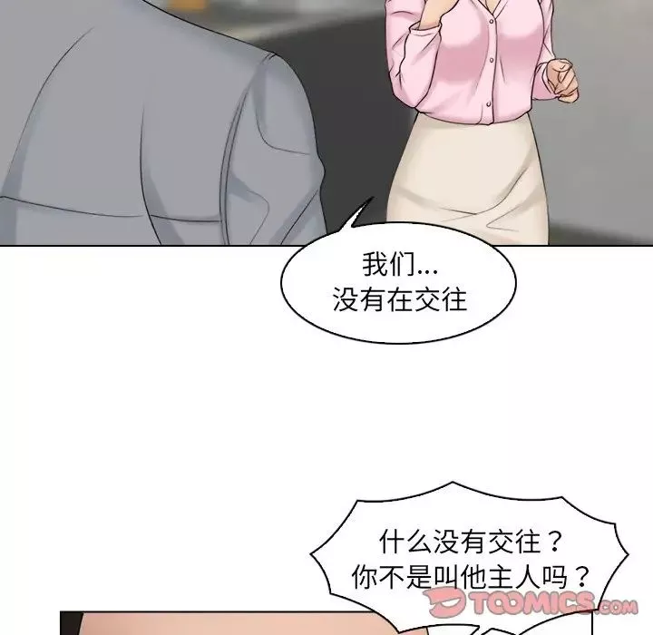 女友与奴隶-第17话 - 图片 26