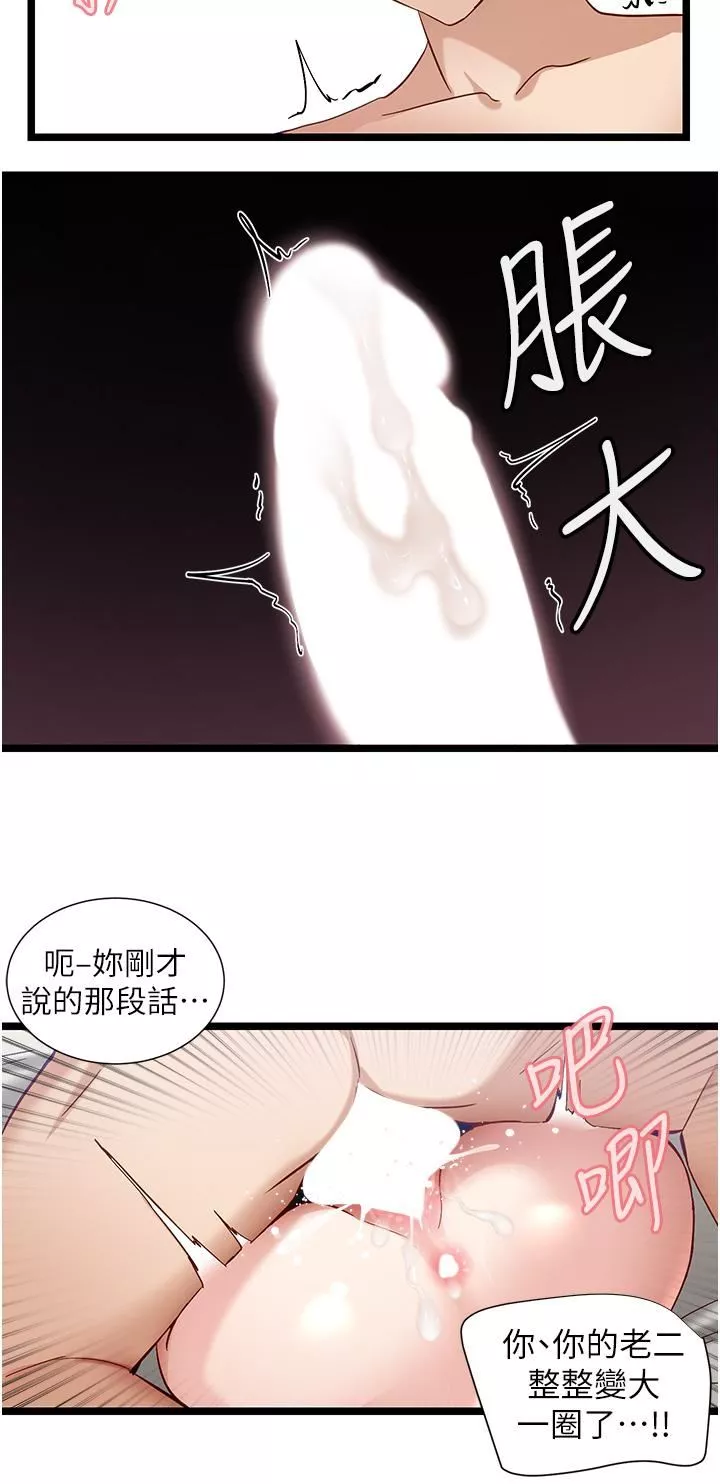 脫單神器第48話-你現在眼裡隻能有我!