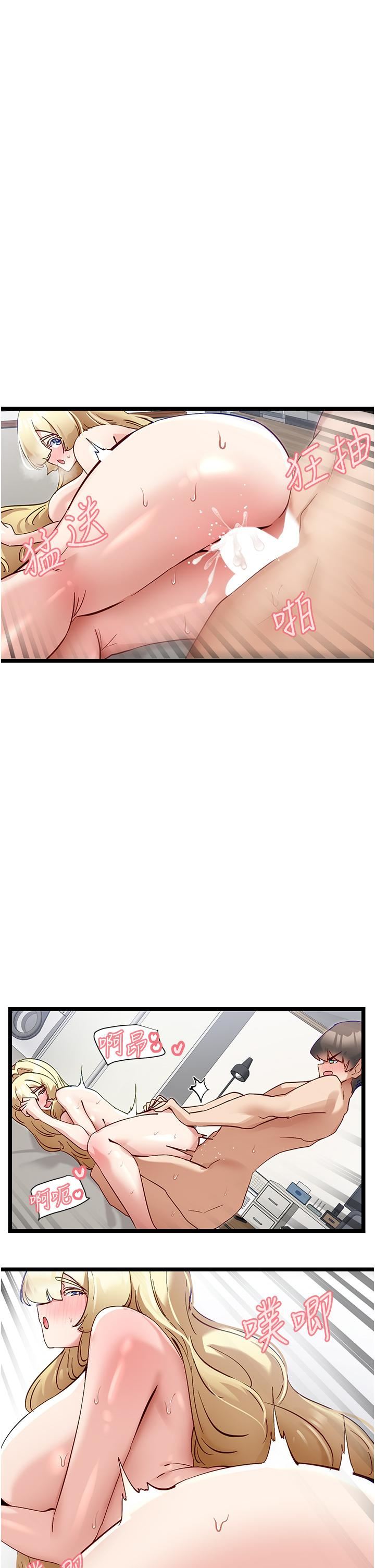 脱单神器第48话-你现在眼里隻能有我!