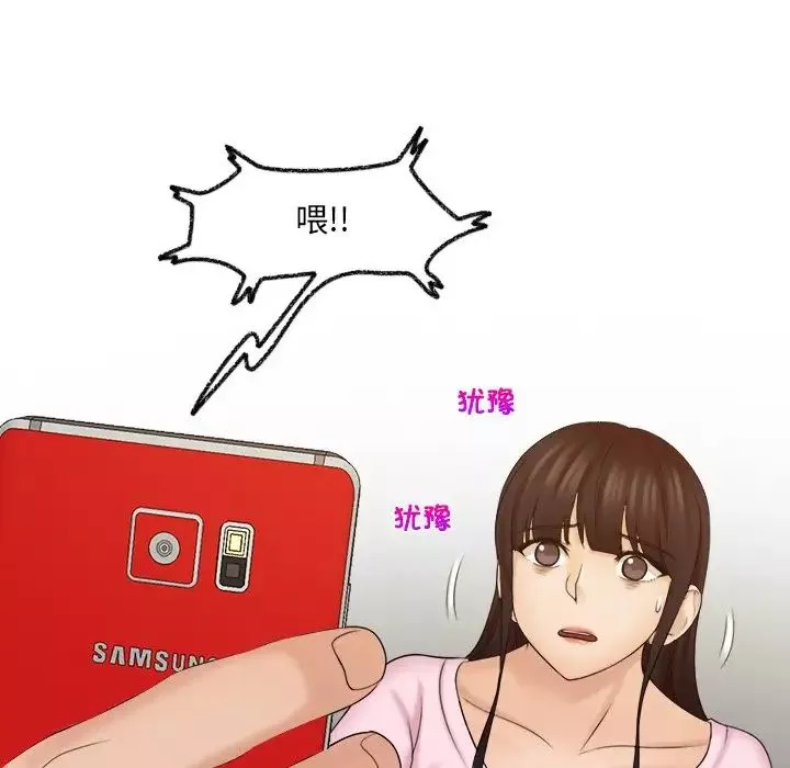 女友与奴隶-第17话 - 图片 39
