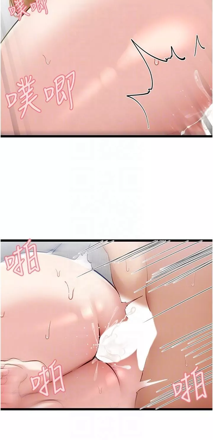 脱单神器-第48话-你现在眼里隻能有我! - 图片 22
