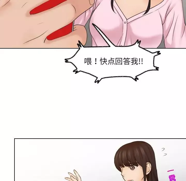 女友与奴隶第17話