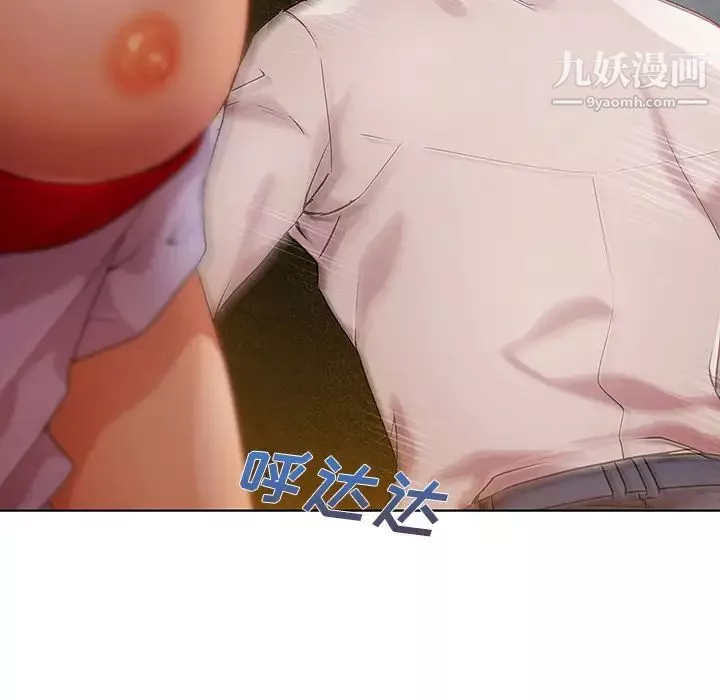 长腿姐姐-第9话 - 图片 94