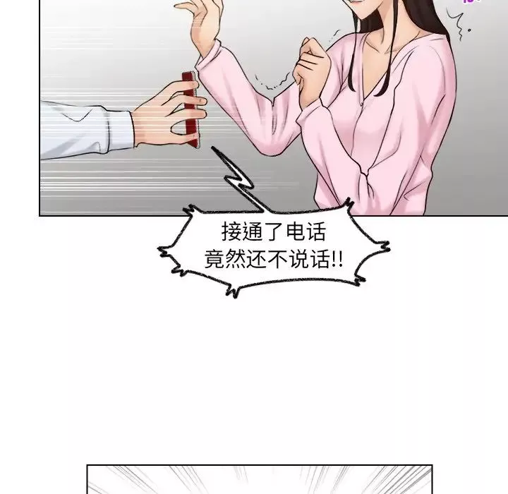 女友与奴隶第17話