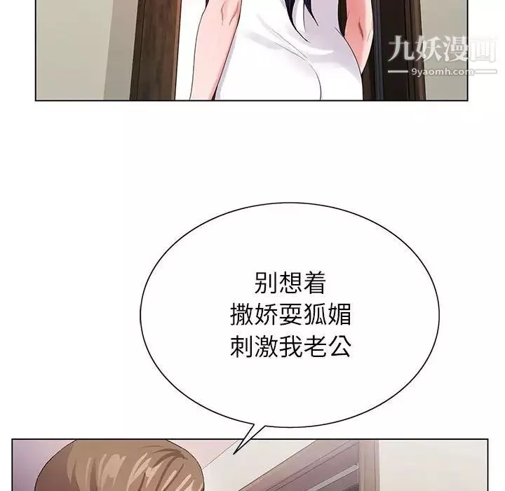 神之手-第13话 - 图片 118