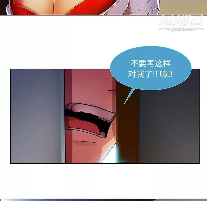 長腿姐姐第9话