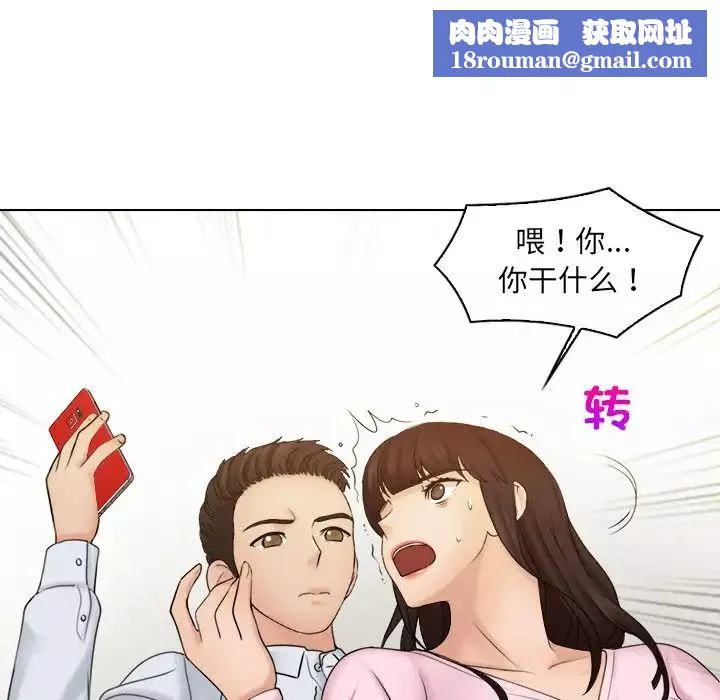 女友与奴隶-第17话 - 图片 48