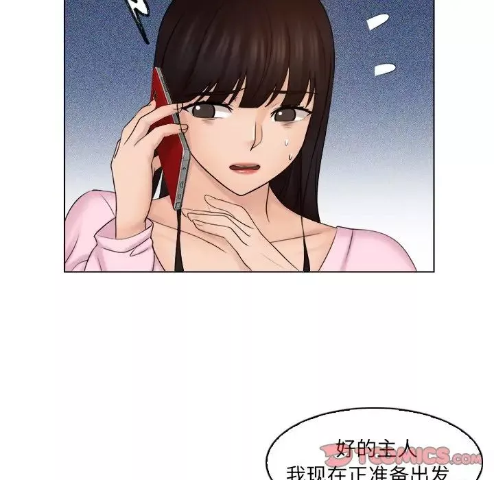 女友与奴隶第17話