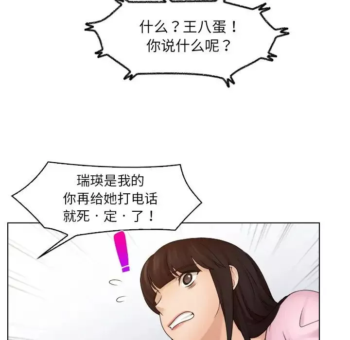 女友与奴隶-第17话 - 图片 52