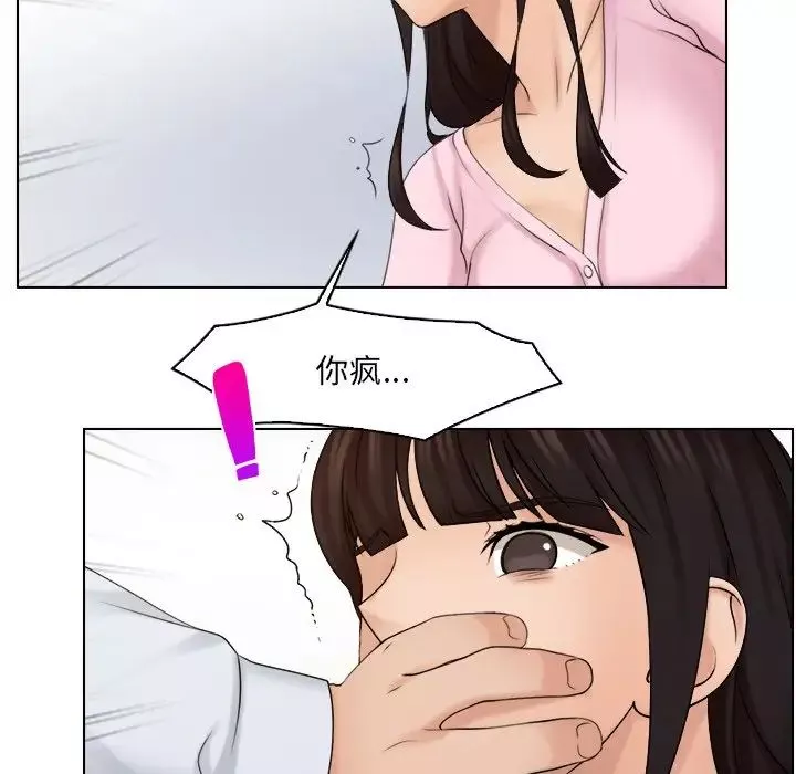 女友与奴隶第17話