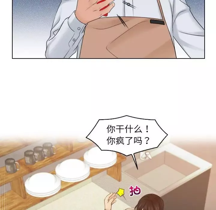 女友与奴隶第17話