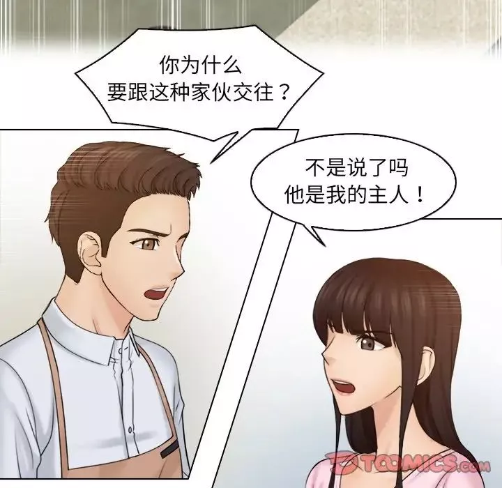 女友与奴隶第17話