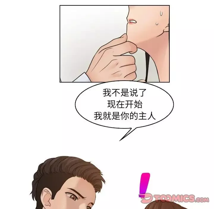 女友与奴隶第17話
