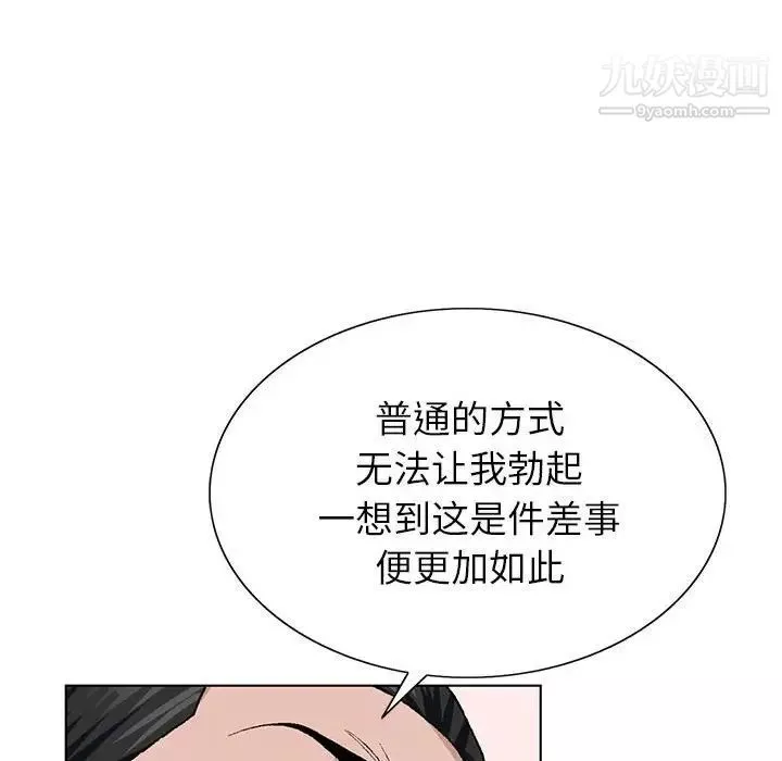 神之手第13話