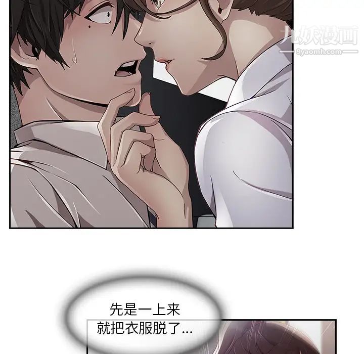 长腿姐姐第10话