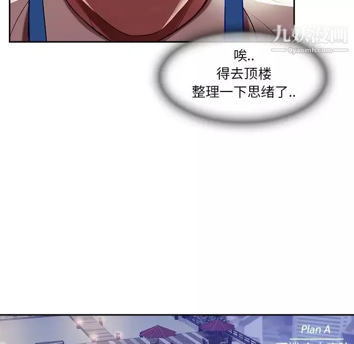 長腿姐姐第10话