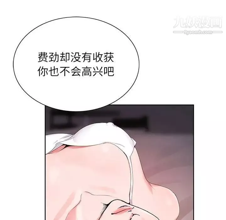 神之手-第13话 - 图片 138