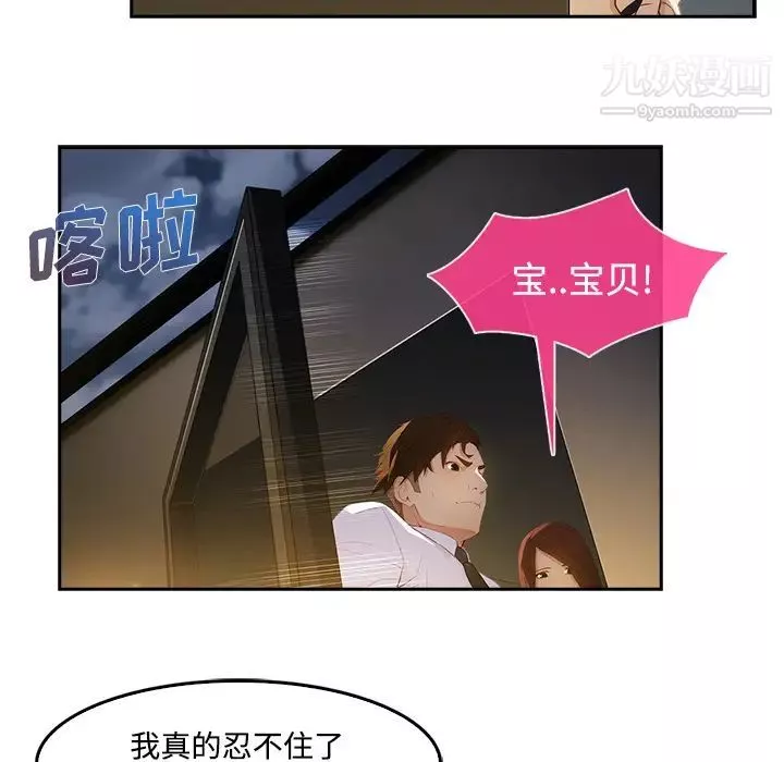 長腿姐姐第10话