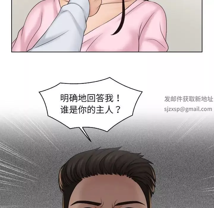 女友与奴隶-第17话 - 图片 67