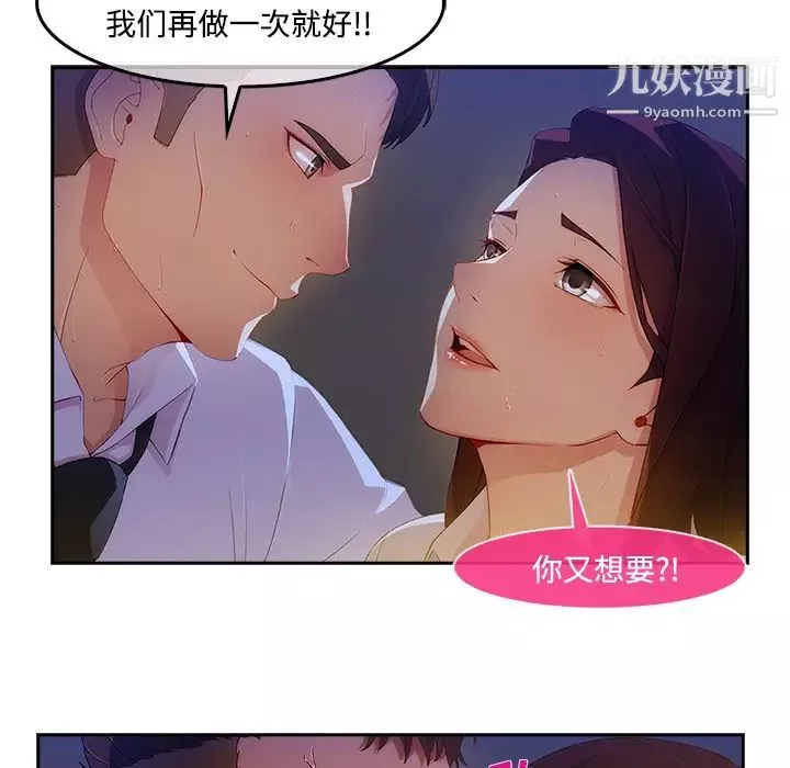 長腿姐姐第10话