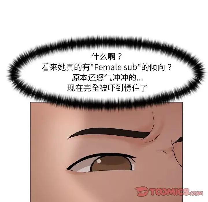 女友与奴隶-第17话 - 图片 70