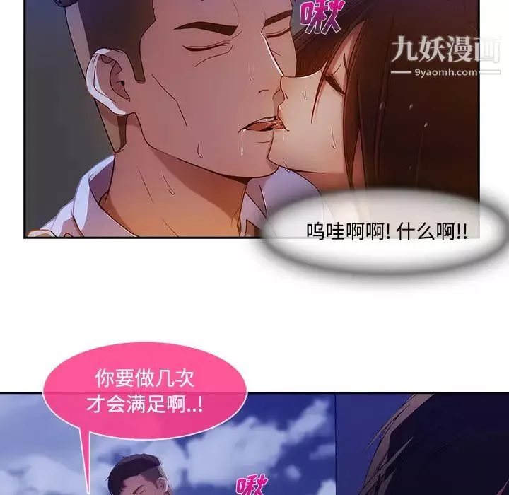 长腿姐姐-第10话 - 图片 20
