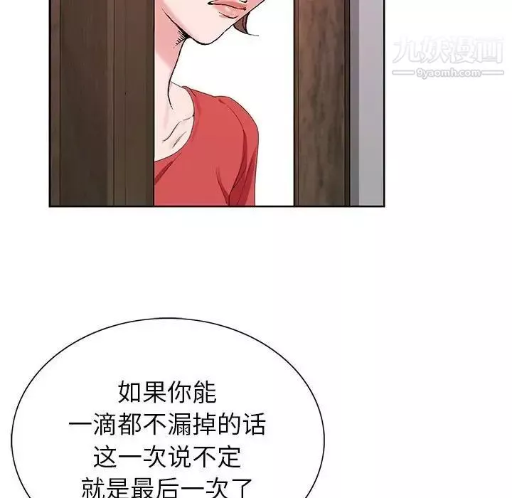 神之手第13話