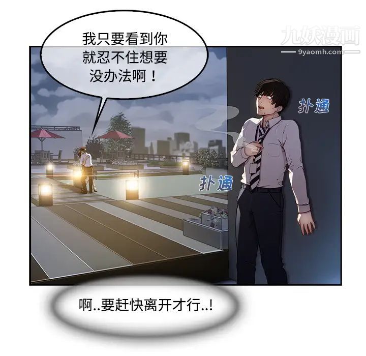 长腿姐姐第10话