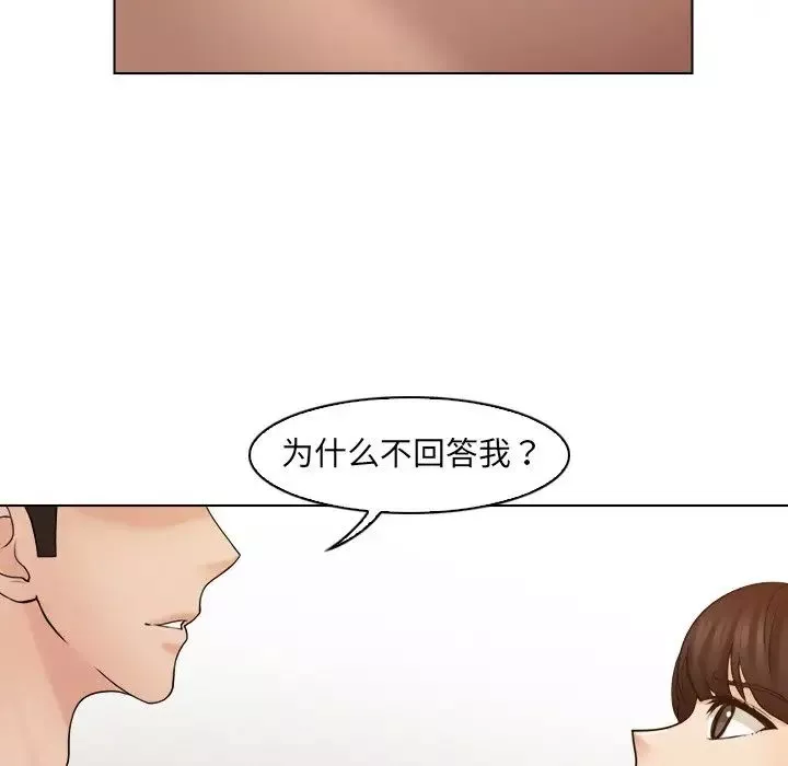 女友与奴隶-第17话 - 图片 71