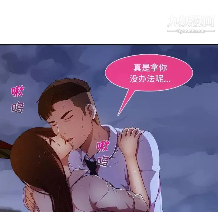长腿姐姐-第10话 - 图片 23