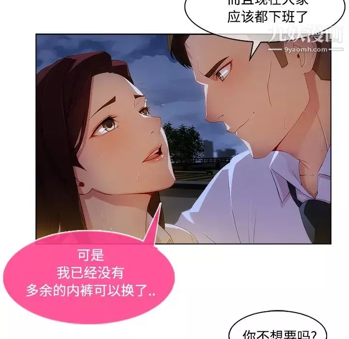 長腿姐姐第10话