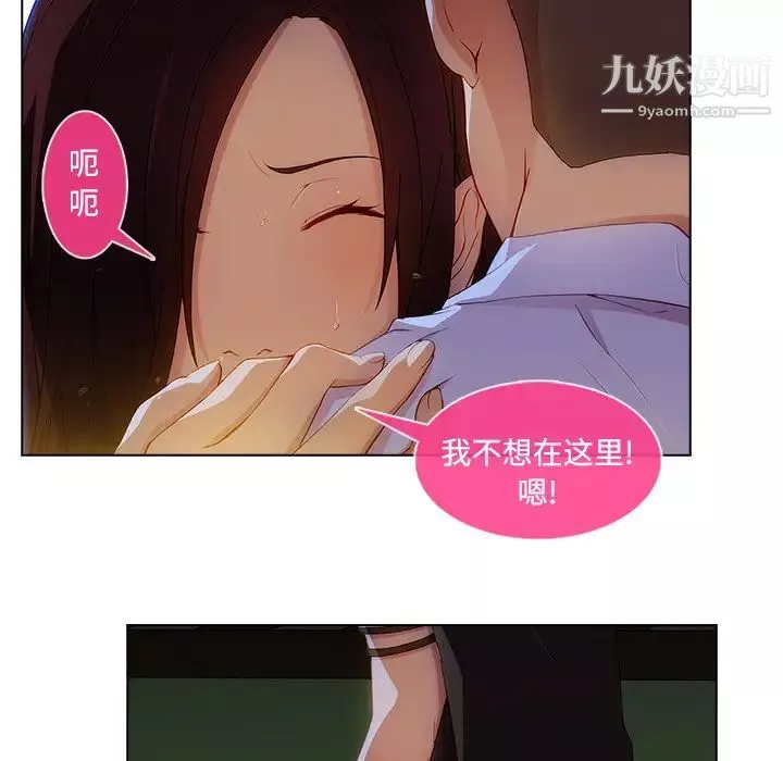 长腿姐姐-第10话 - 图片 32