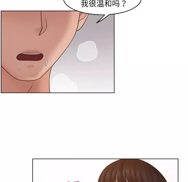 女友与奴隶第17話