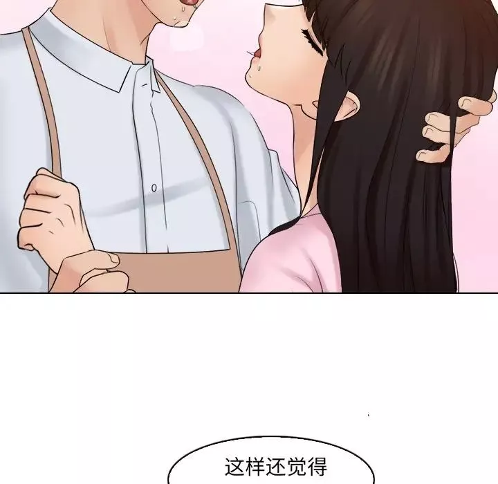 女友与奴隶第17話