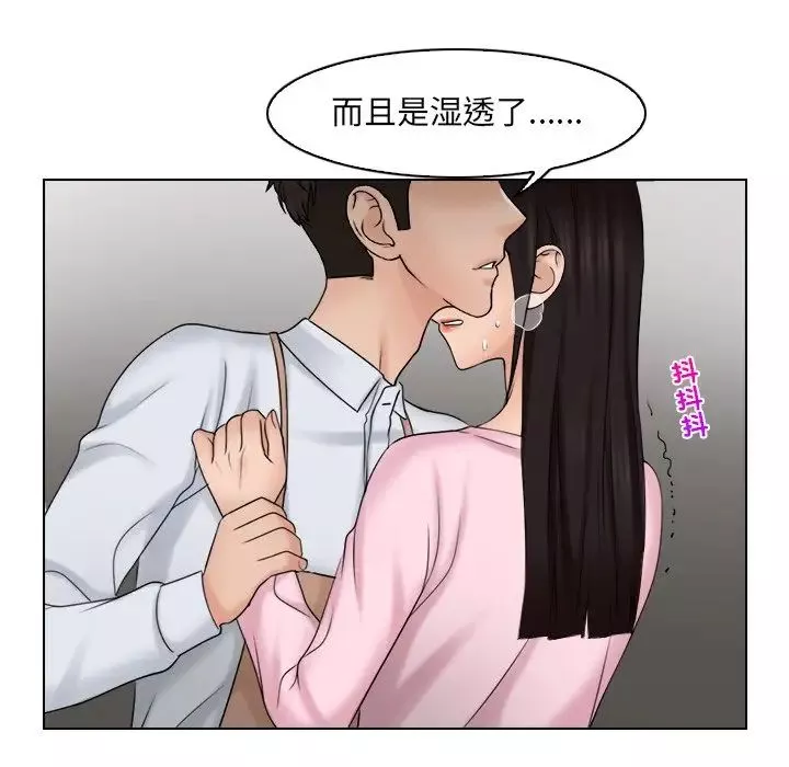 女友与奴隶-第17话 - 图片 92