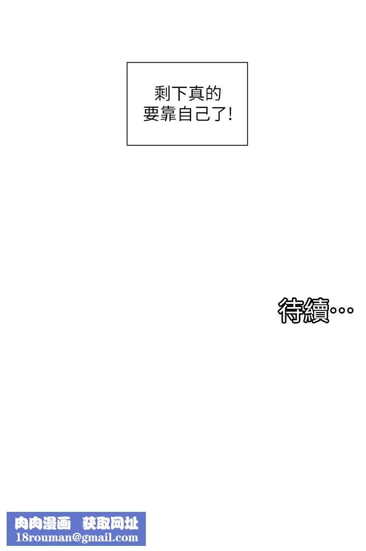 脱单神器-第49话-迪莉娅的把妹特训 - 图片 29