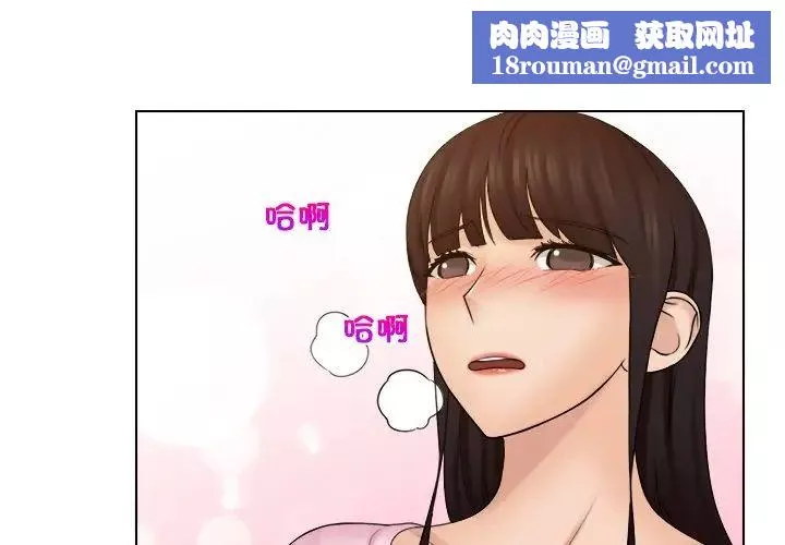 女友与奴隶第18話