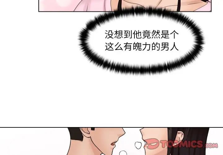 女友与奴隶第18话