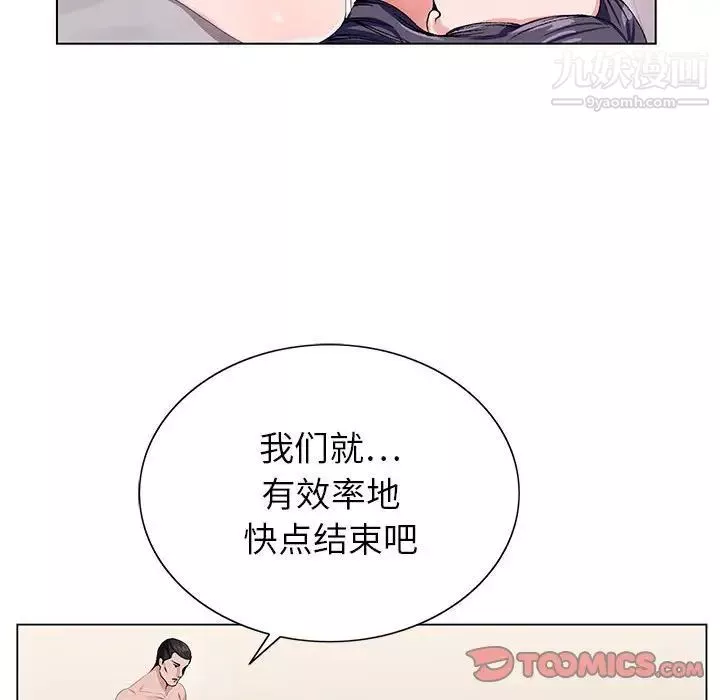 神之手第14話