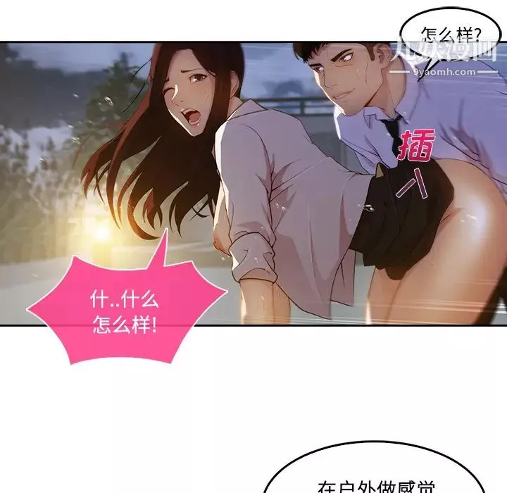 长腿姐姐-第10话 - 图片 46