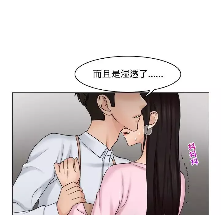 女友与奴隶第18話