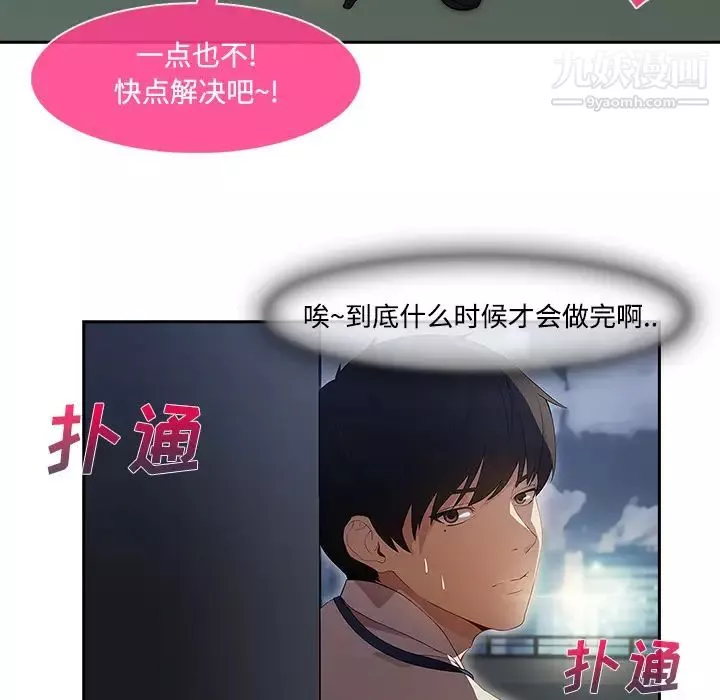 长腿姐姐-第10话 - 图片 48