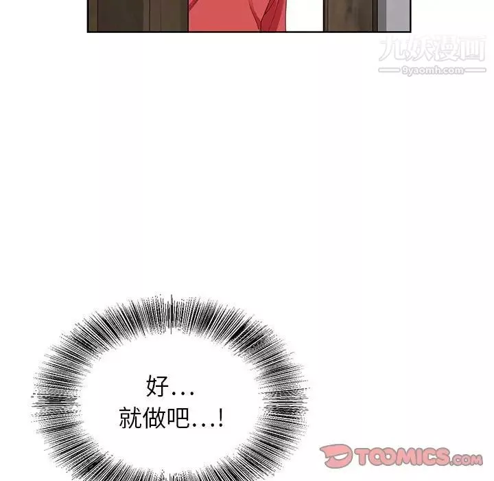 神之手-第14话 - 图片 21