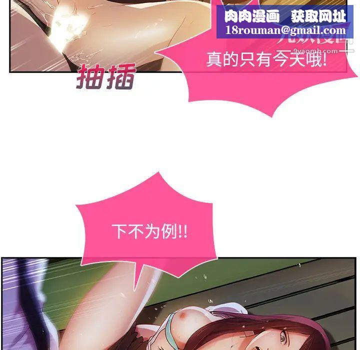 长腿姐姐第10话