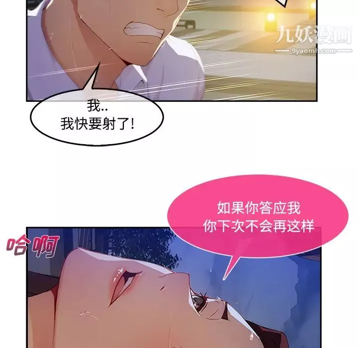 长腿姐姐-第10话 - 图片 52