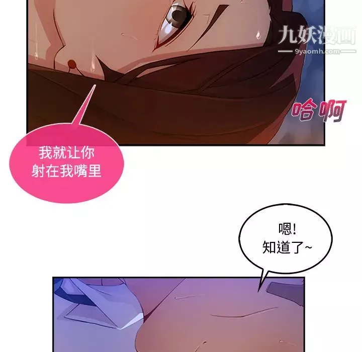长腿姐姐-第10话 - 图片 53