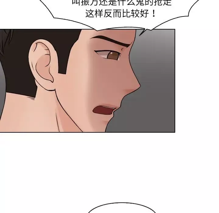 女友与奴隶第18話
