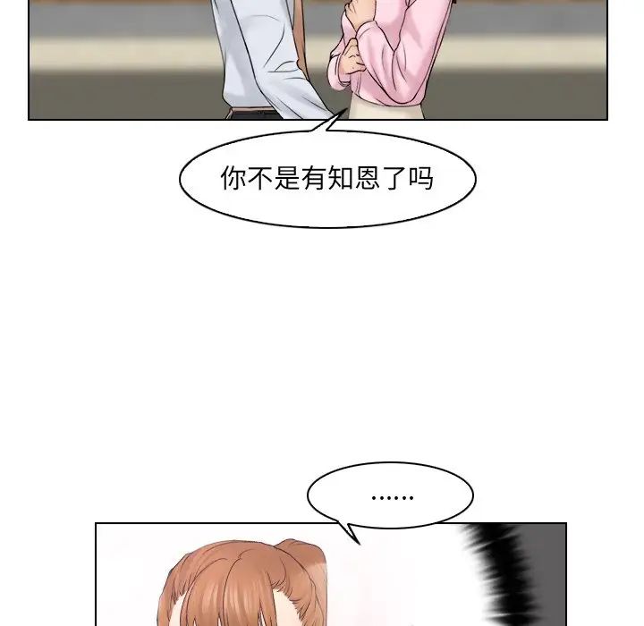 女友与奴隶第18话