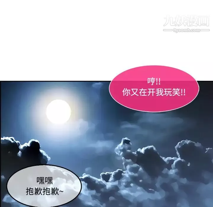 长腿姐姐-第10话 - 图片 60